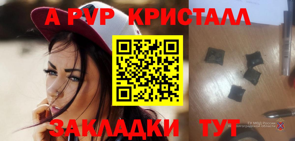 Alpha PVP мука  Alpha PVP кристаллы  Вход с VPN  Горно-Алтайск  A PVP мука 