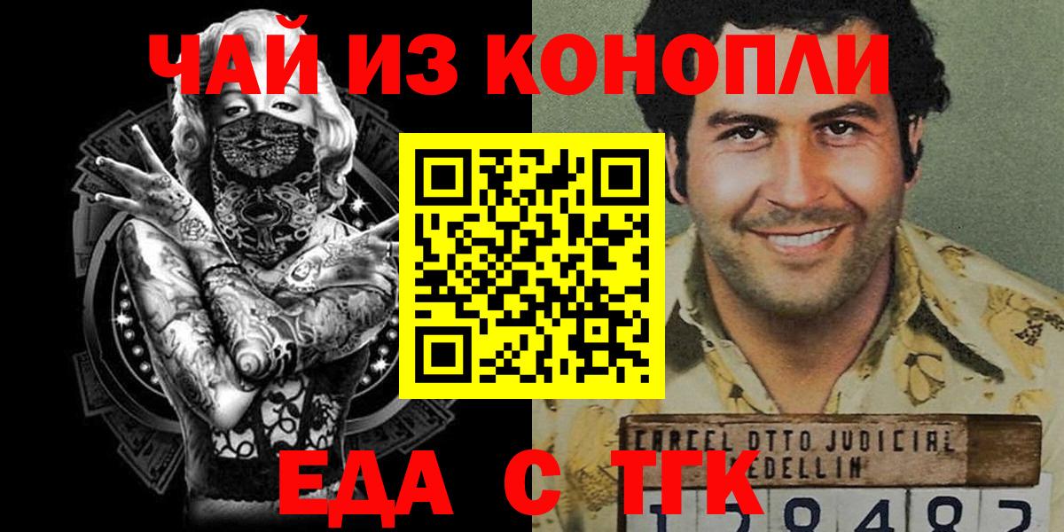 Cannafood марихуана  Вход с VPN  Горно-Алтайск 
