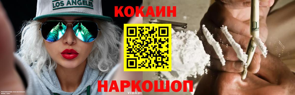 Кокаин  Вход с VPN  Горно-Алтайск  Cocaine 97%  COCAIN FishScale 