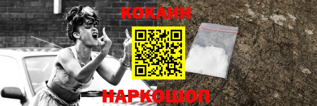 Cocaine 97% Горно-Алтайск