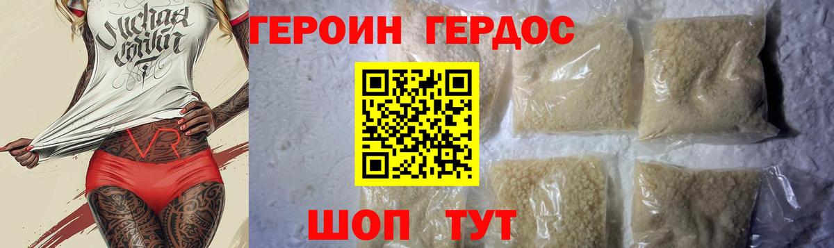 Горно-Алтайск  Героин Афган  Вход с VPN 
