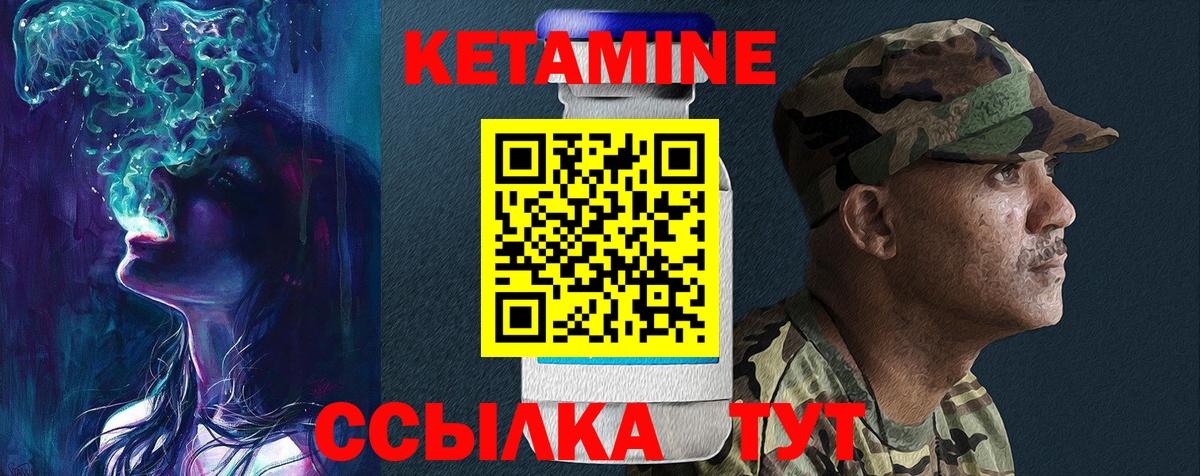 Кетамин VHQ  Кетамин VHQ  Вход с VPN  Горно-Алтайск 