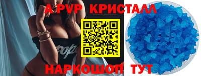 spice Шелехов
