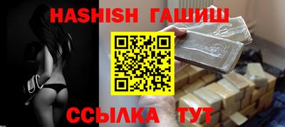 гашик Шебекино