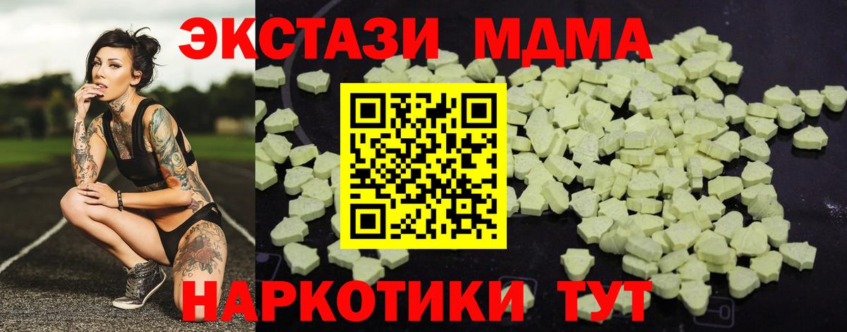 Горно-Алтайск  МДМА VHQ  Вход с VPN 