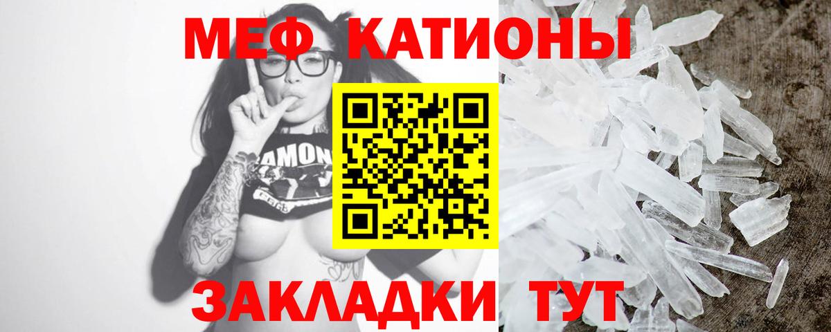 МЯУ-МЯУ VHQ  МЯУ-МЯУ мяу мяу  Вход с VPN  Мефедрон  Горно-Алтайск 