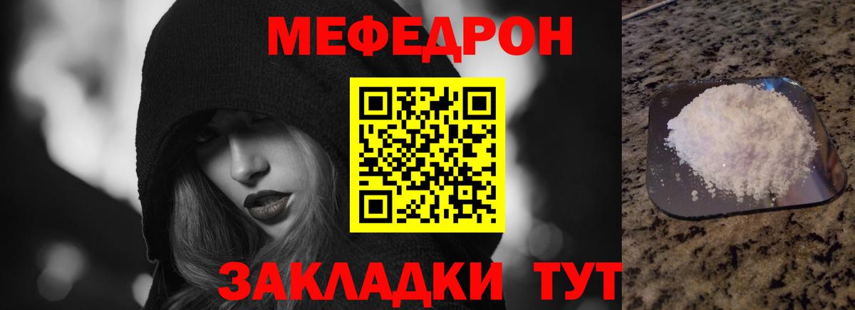 МЕФ кристаллы Горно-Алтайск