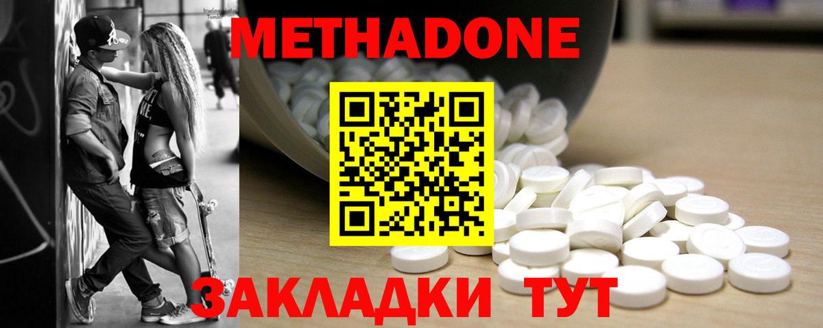 Метадон белоснежный  Вход с VPN  Горно-Алтайск 