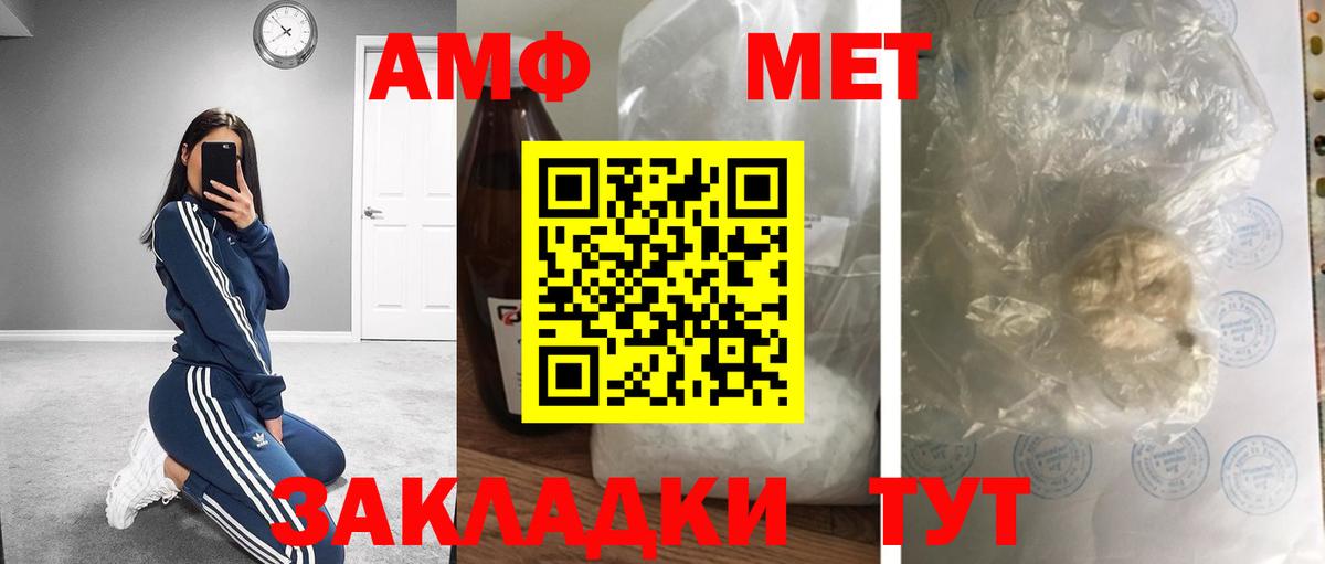 Метамфетамин мет Горно-Алтайск