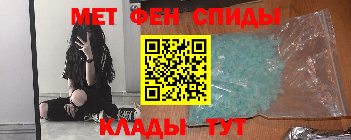 Метамфетамин винт  Вход с VPN  Горно-Алтайск  Метамфетамин винт 