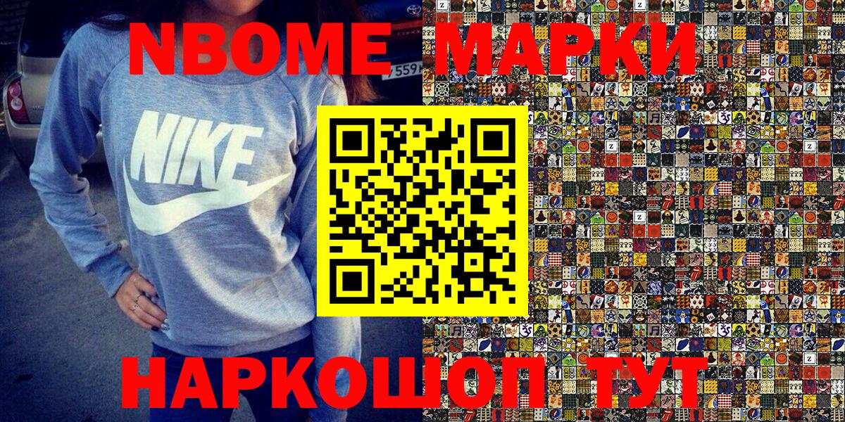 купить   Вход с VPN  Горно-Алтайск  Марки NBOMe 1,8мг  Марки NBOMe 1,8мг 