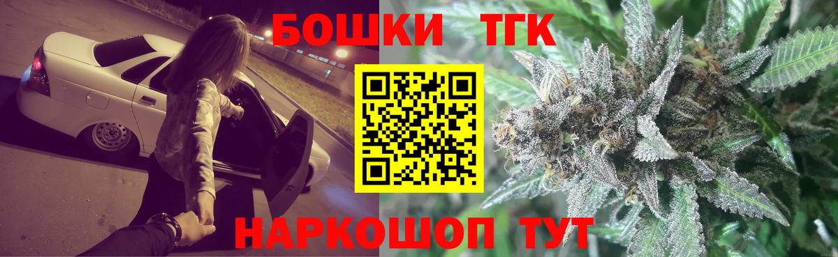 Горно-Алтайск  Бошки Шишки индика  Вход с VPN  Бошки Шишки тримм  Каннабис ГИДРОПОН  Канабис Amnesia 
